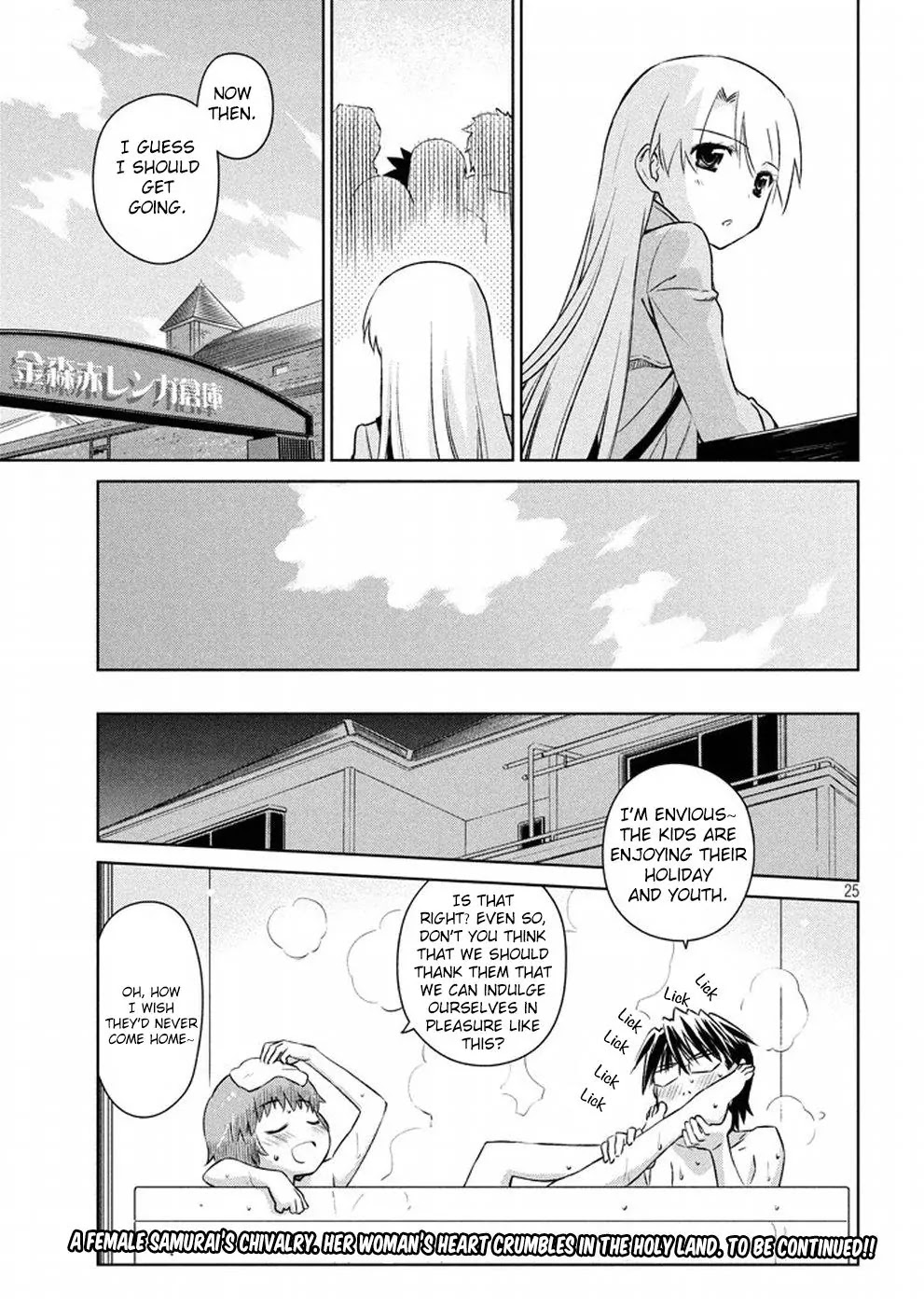 Kiss x Sis Chapter 108 page 26 - Chapter 108: When in Hakodate