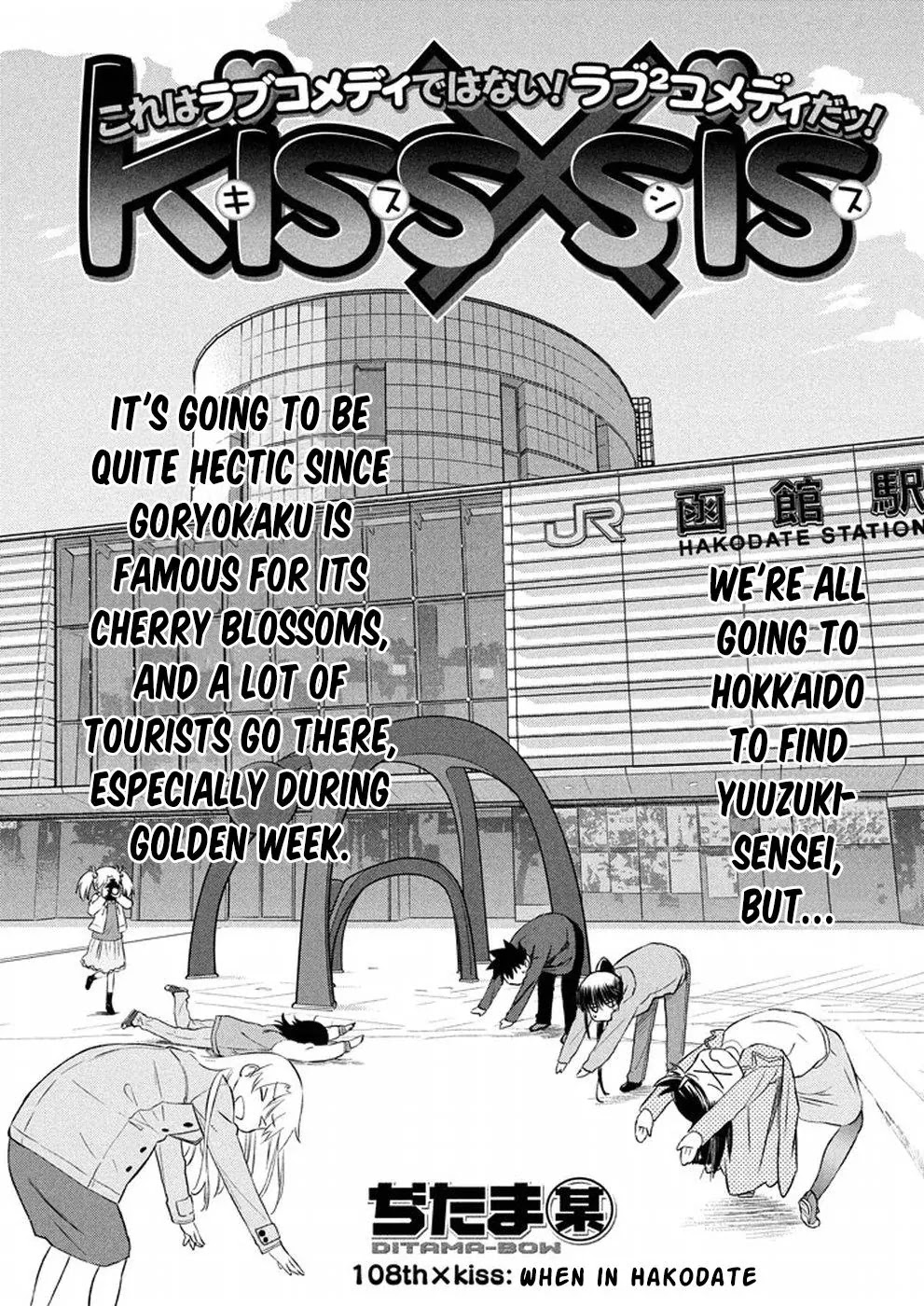 Kiss x Sis Chapter 108 page 7 - Chapter 108: When in Hakodate