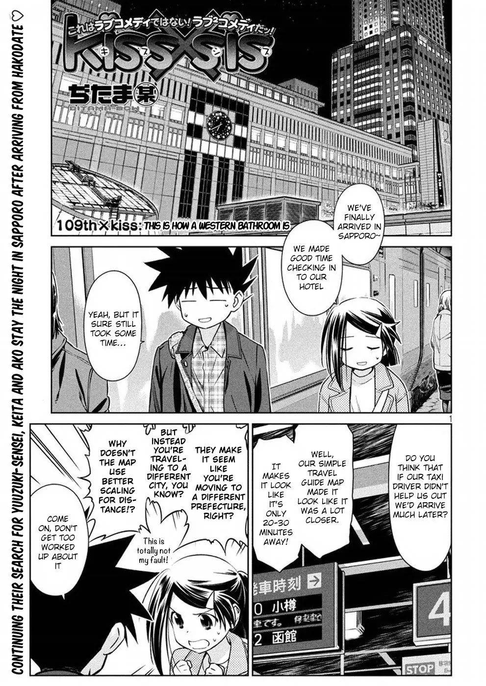 Kiss x Sis Chapter 109 page 2 - Chapter 109: This Is How Western Bathroom Is