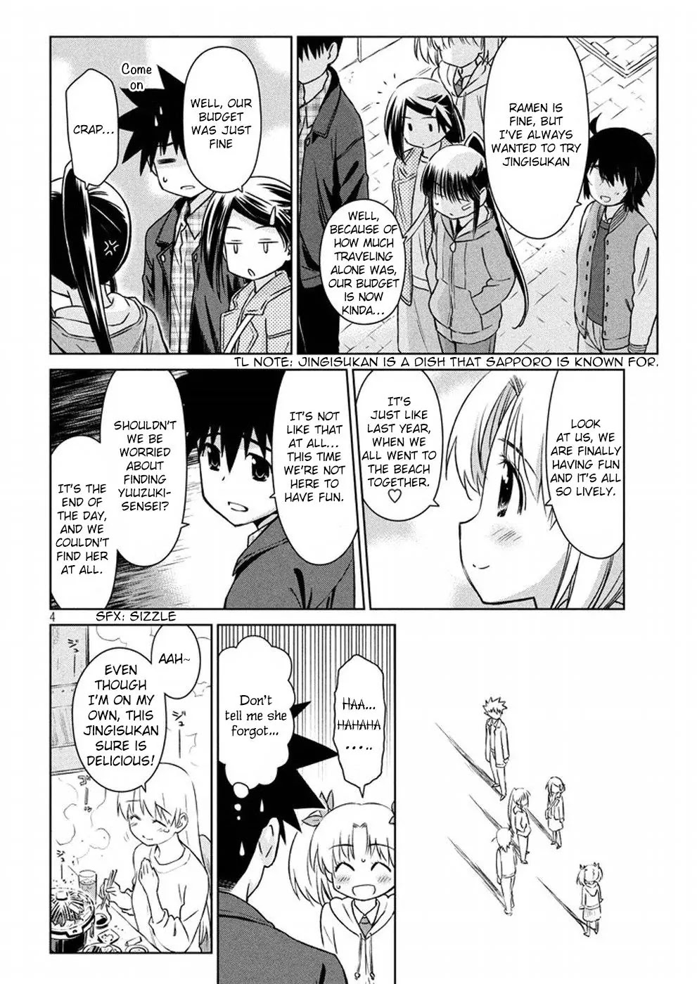 Kiss x Sis Chapter 109 page 5 - Chapter 109: This Is How Western Bathroom Is