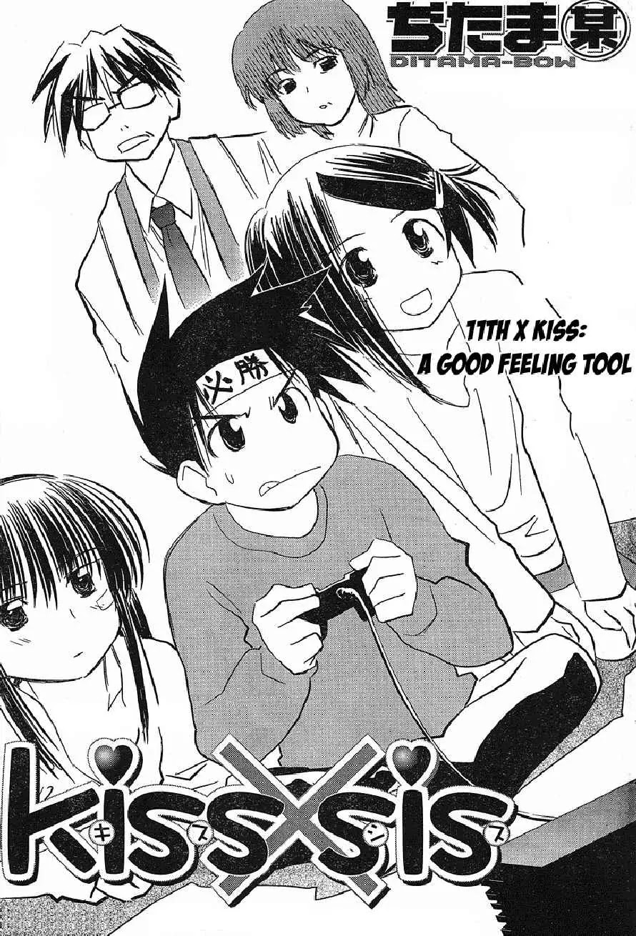 Kiss x Sis Chapter 11 page 1 - Chapter 11: A Good Feeling Tool
