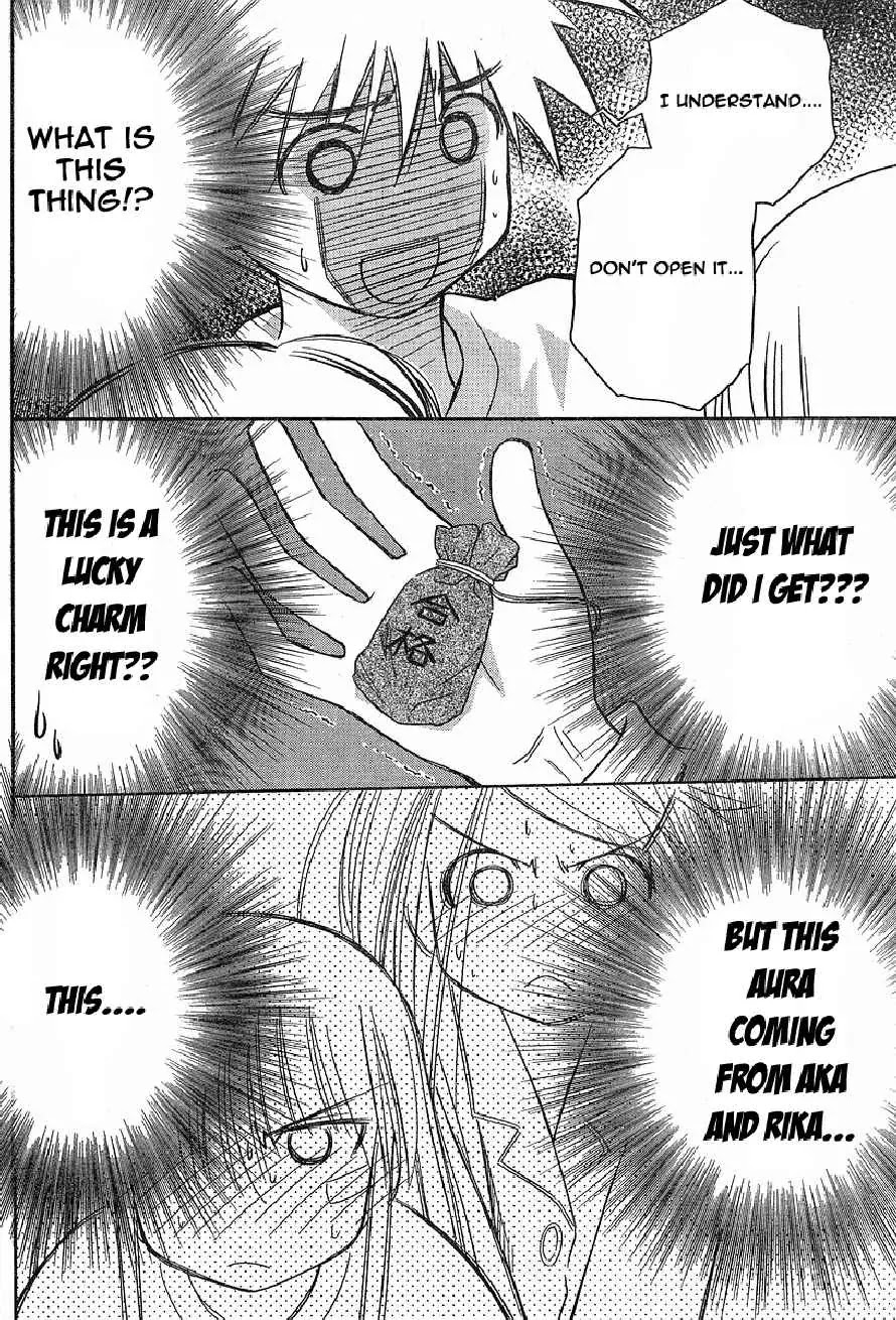 Kiss x Sis Chapter 11 page 21 - Chapter 11: A Good Feeling Tool