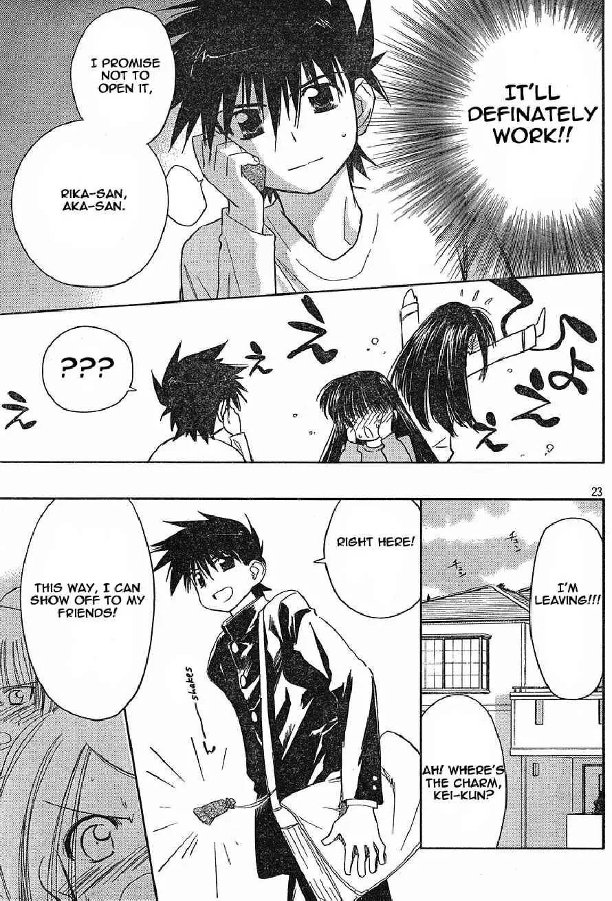 Kiss x Sis Chapter 11 page 22 - Chapter 11: A Good Feeling Tool