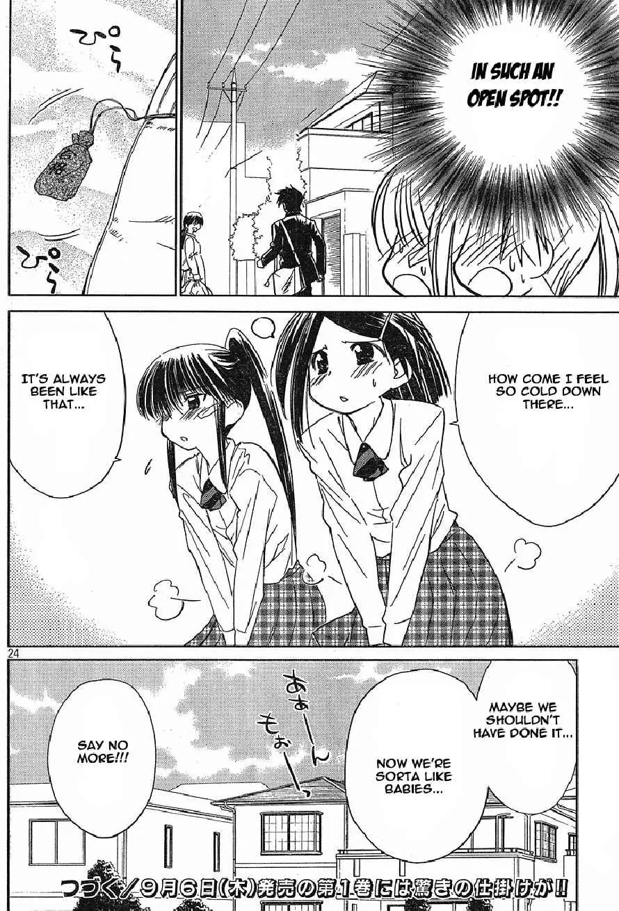 Kiss x Sis Chapter 11 page 23 - Chapter 11: A Good Feeling Tool