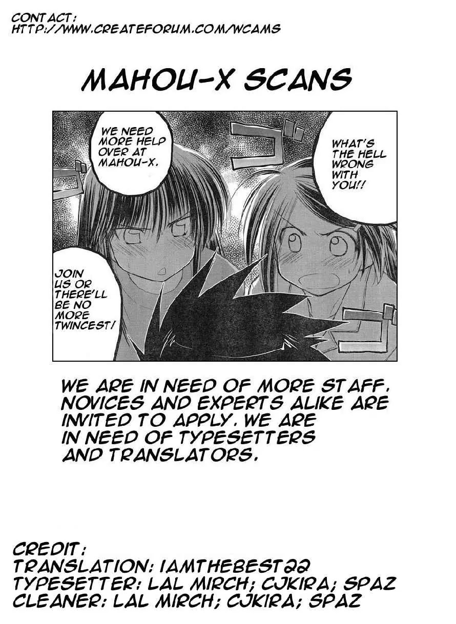 Kiss x Sis Chapter 11 page 24 - Chapter 11: A Good Feeling Tool