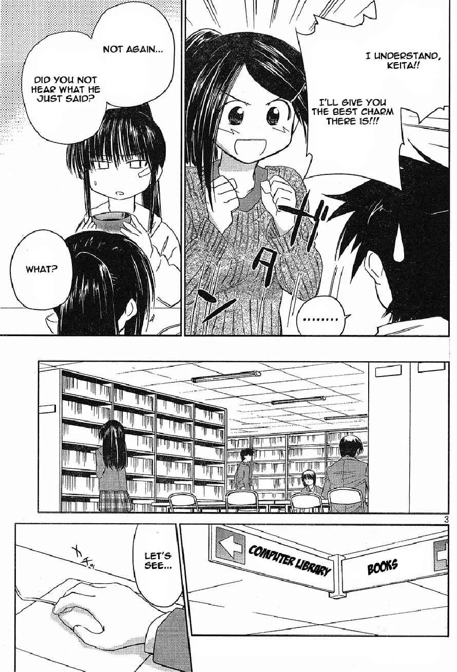 Kiss x Sis Chapter 11 page 3 - Chapter 11: A Good Feeling Tool
