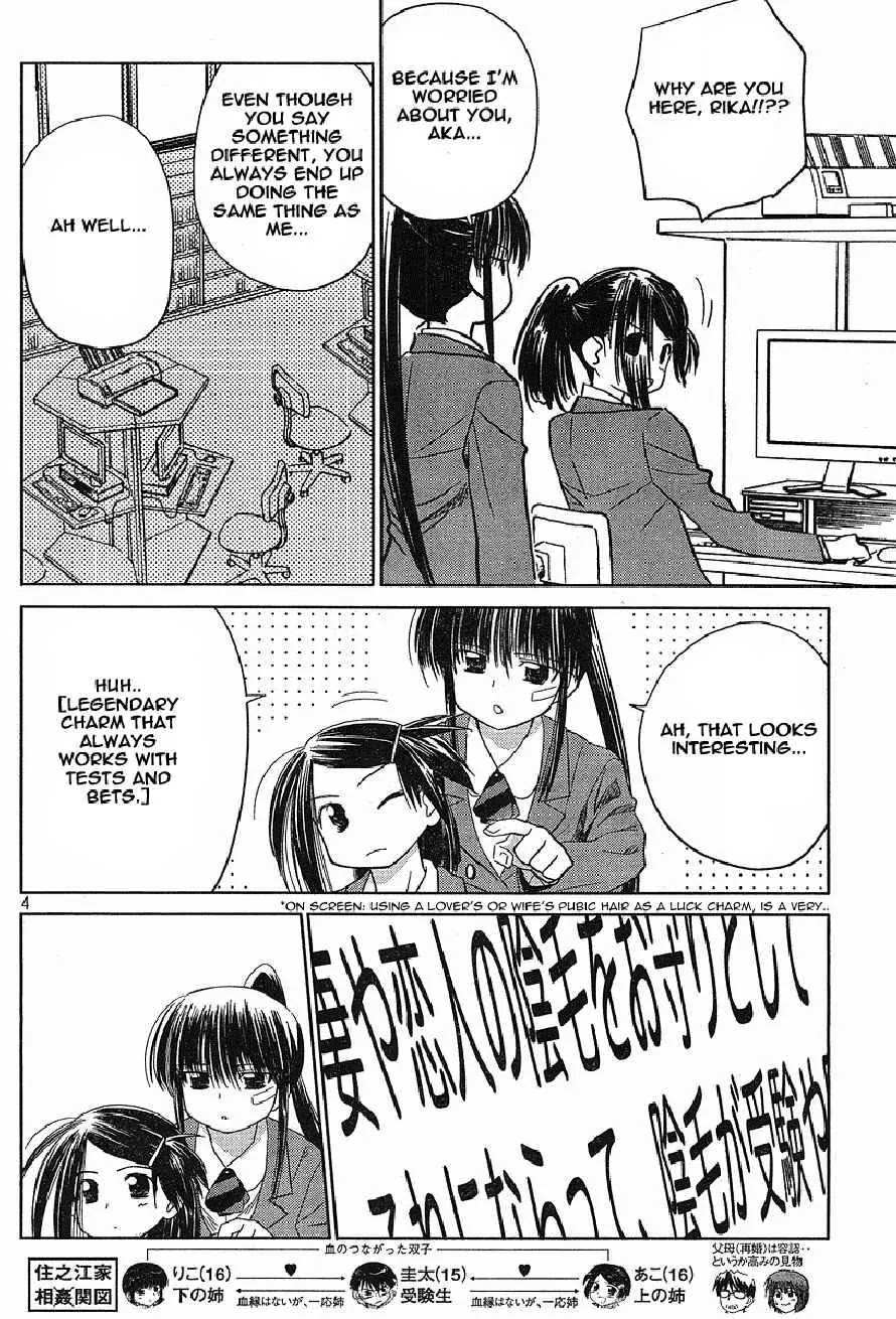 Kiss x Sis Chapter 11 page 4 - Chapter 11: A Good Feeling Tool