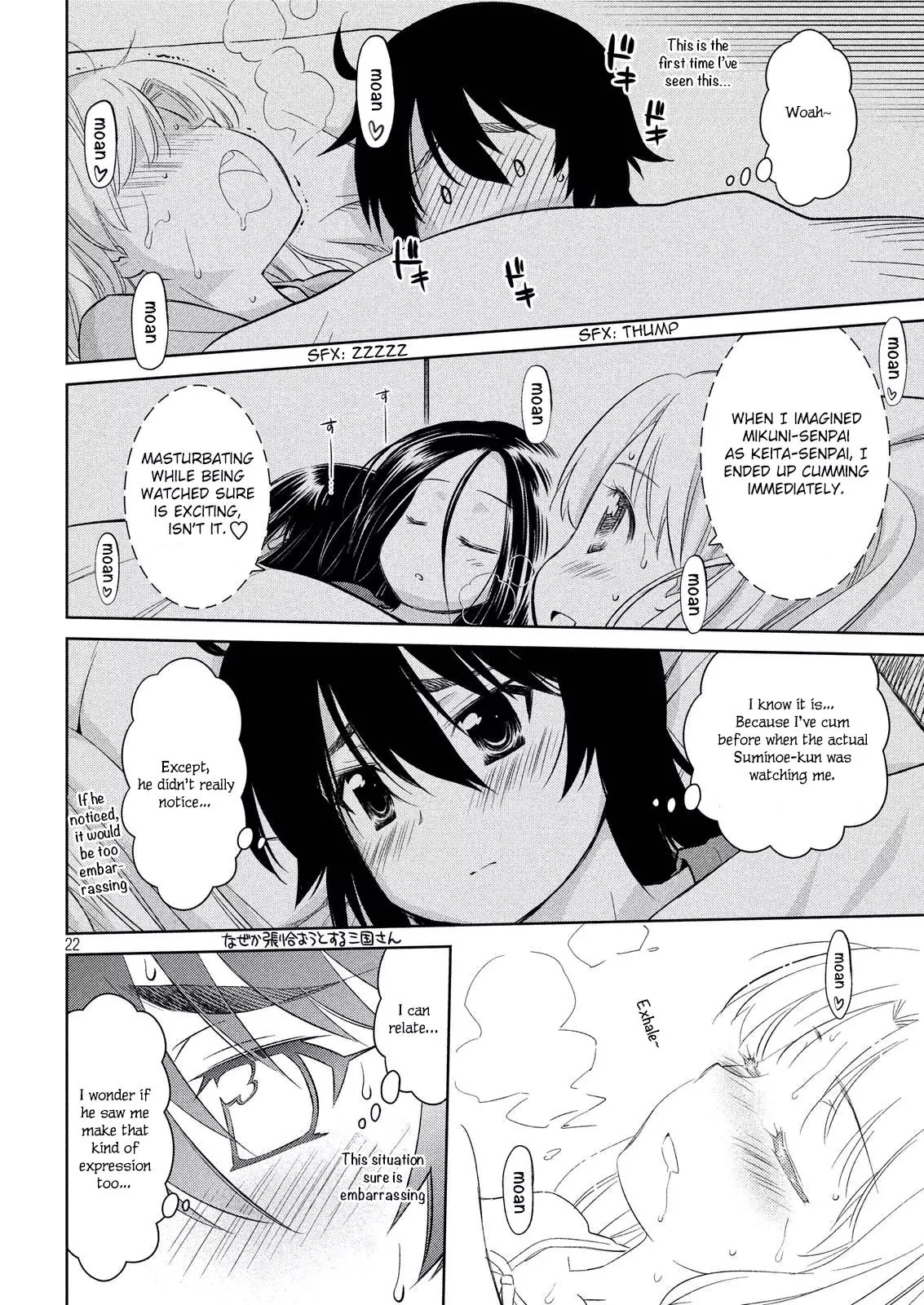 Kiss x Sis Chapter 110 page 22 - Chapter 110: Juicy