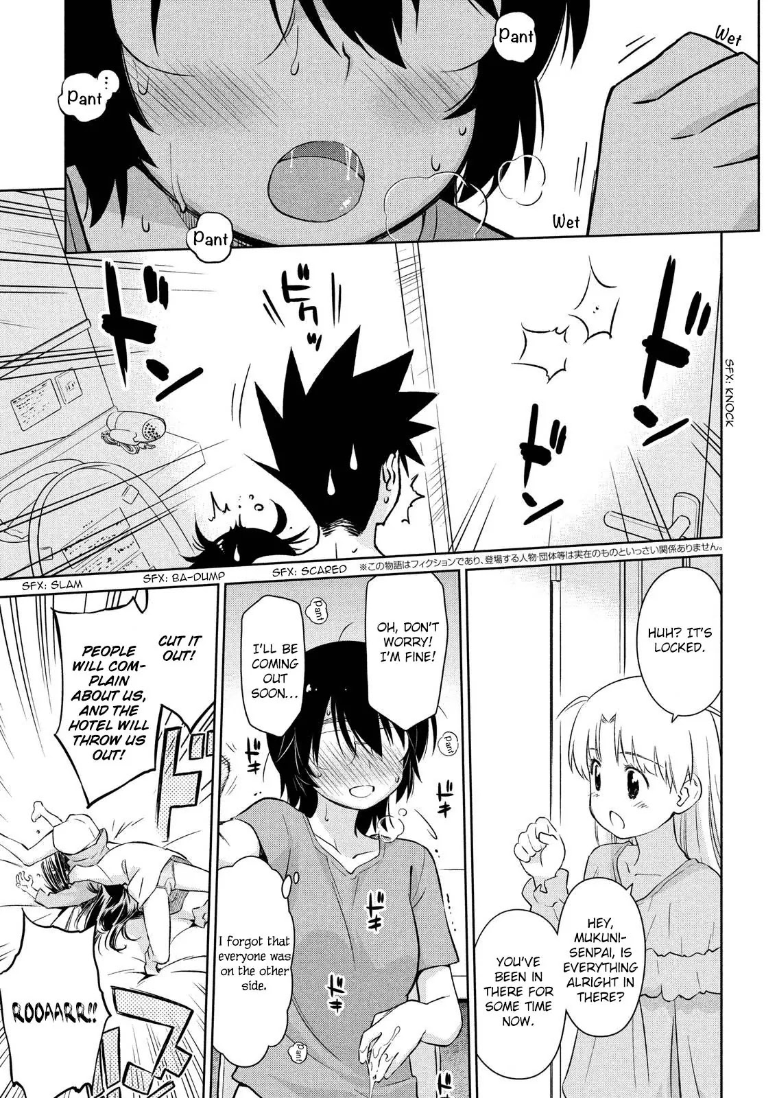 Kiss x Sis Chapter 110 page 4 - Chapter 110: Juicy
