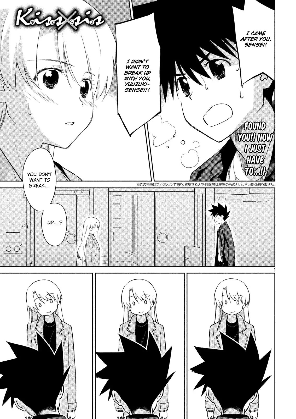Kiss x Sis Chapter 111 page 2 - Chapter 111: To a Place Far Away