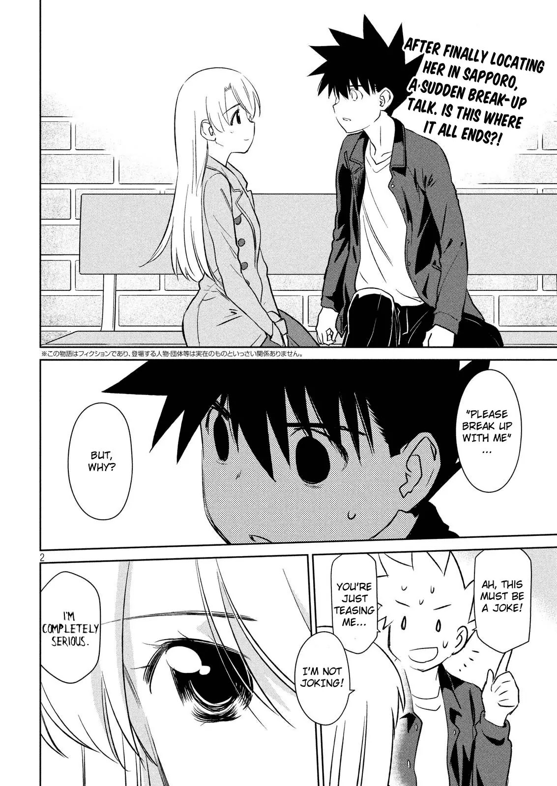 Kiss x Sis Chapter 112 page 3 - Chapter 112: A Great Day for My Departure