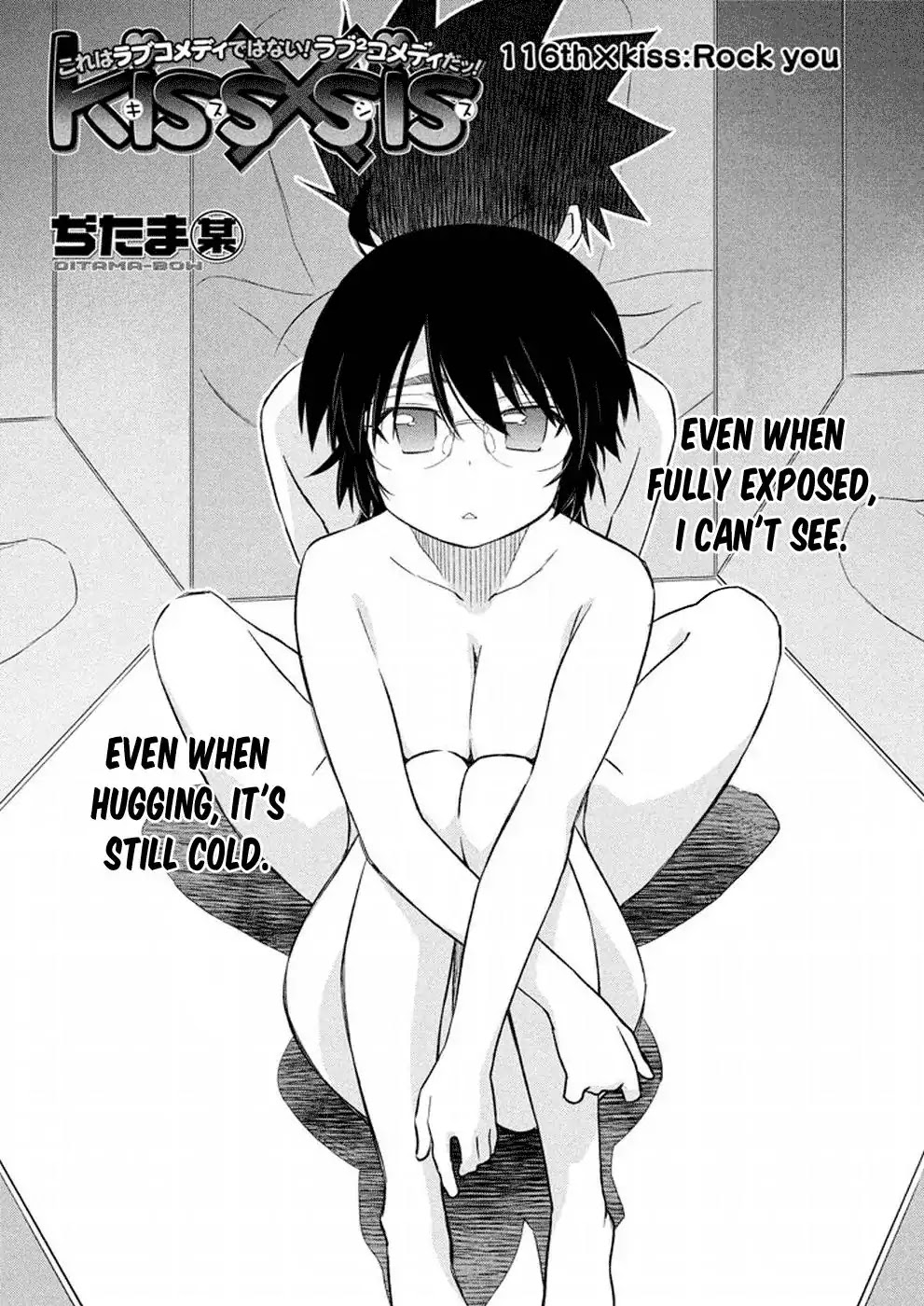 Kiss x Sis Chapter 116 page 4 - Chapter 116: Rock You