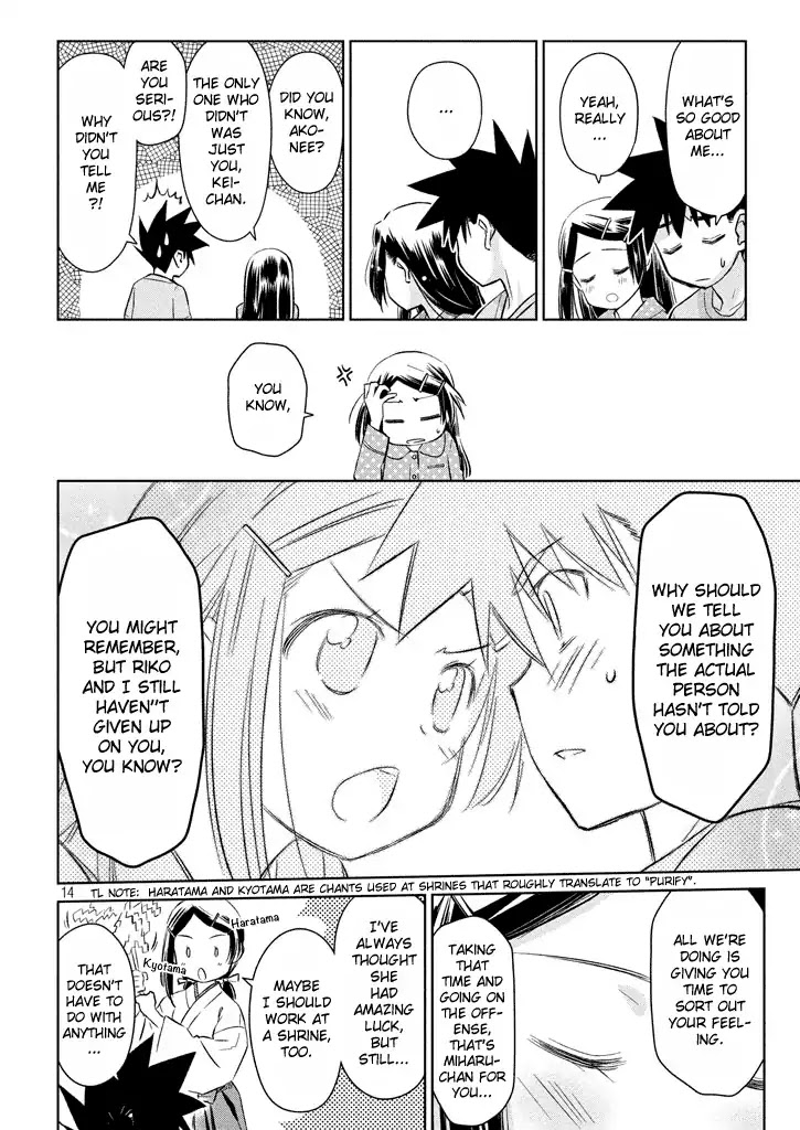Kiss x Sis Chapter 117 page 15 - Chapter 117: Nightmare
