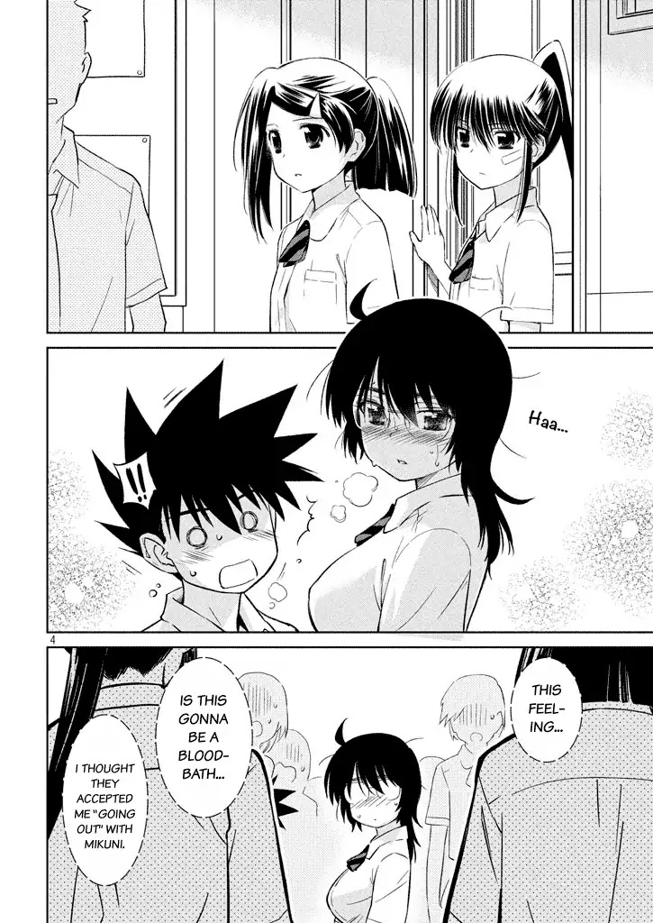 Kiss x Sis Chapter 117 page 5 - Chapter 117: Nightmare