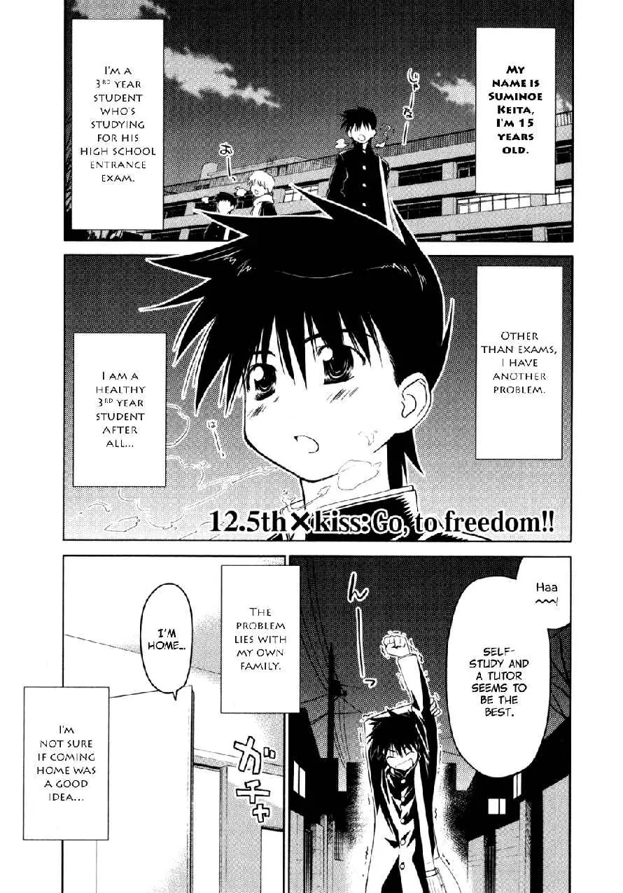 Kiss x Sis Chapter 12.2 page 1 - Chapter 12.2 (b): [Special]
