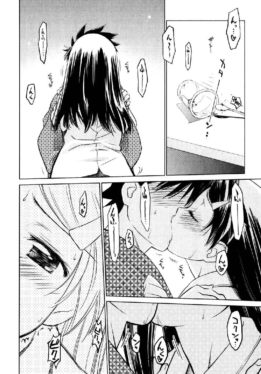 Kiss x Sis Chapter 12.2 page 15 - Chapter 12.2 (b): [Special]