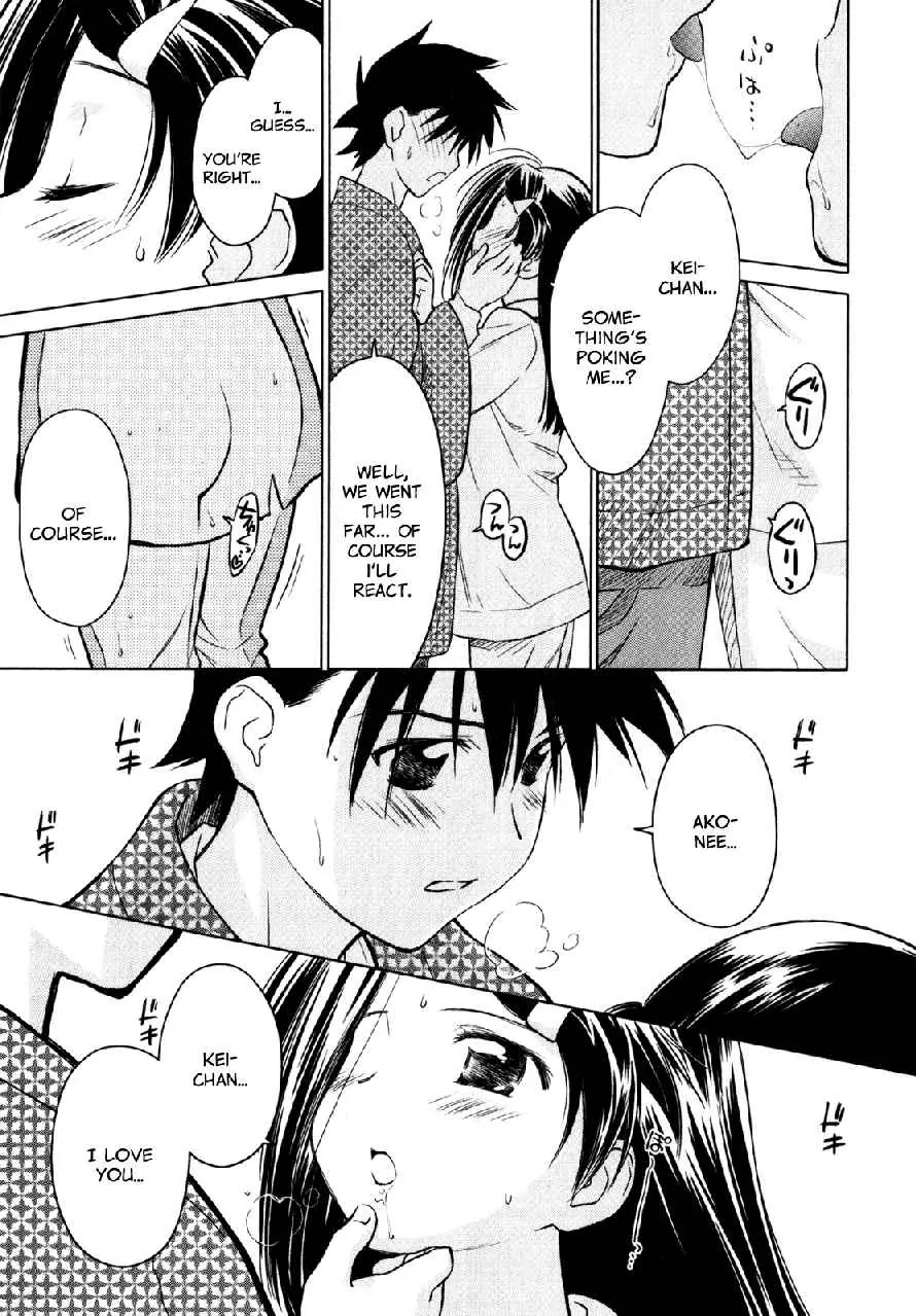 Kiss x Sis Chapter 12.2 page 16 - Chapter 12.2 (b): [Special]