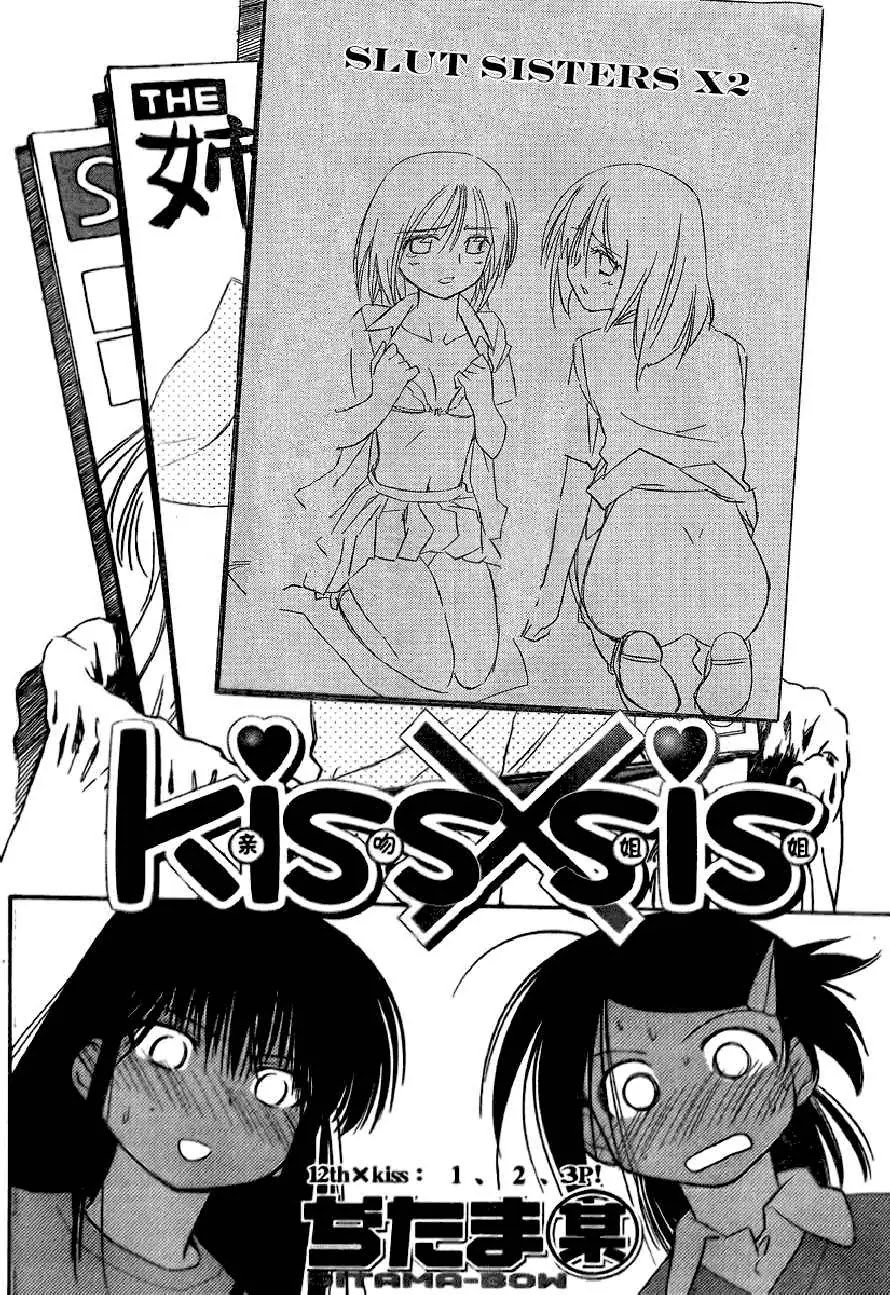 Kiss x Sis Chapter 12 page 4 - Chapter 12a: 1 , 2 , 3P!