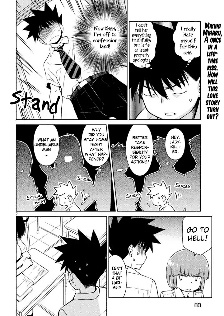 Kiss x Sis Chapter 120 page 3 - Chapter 120: A Beastly Personality