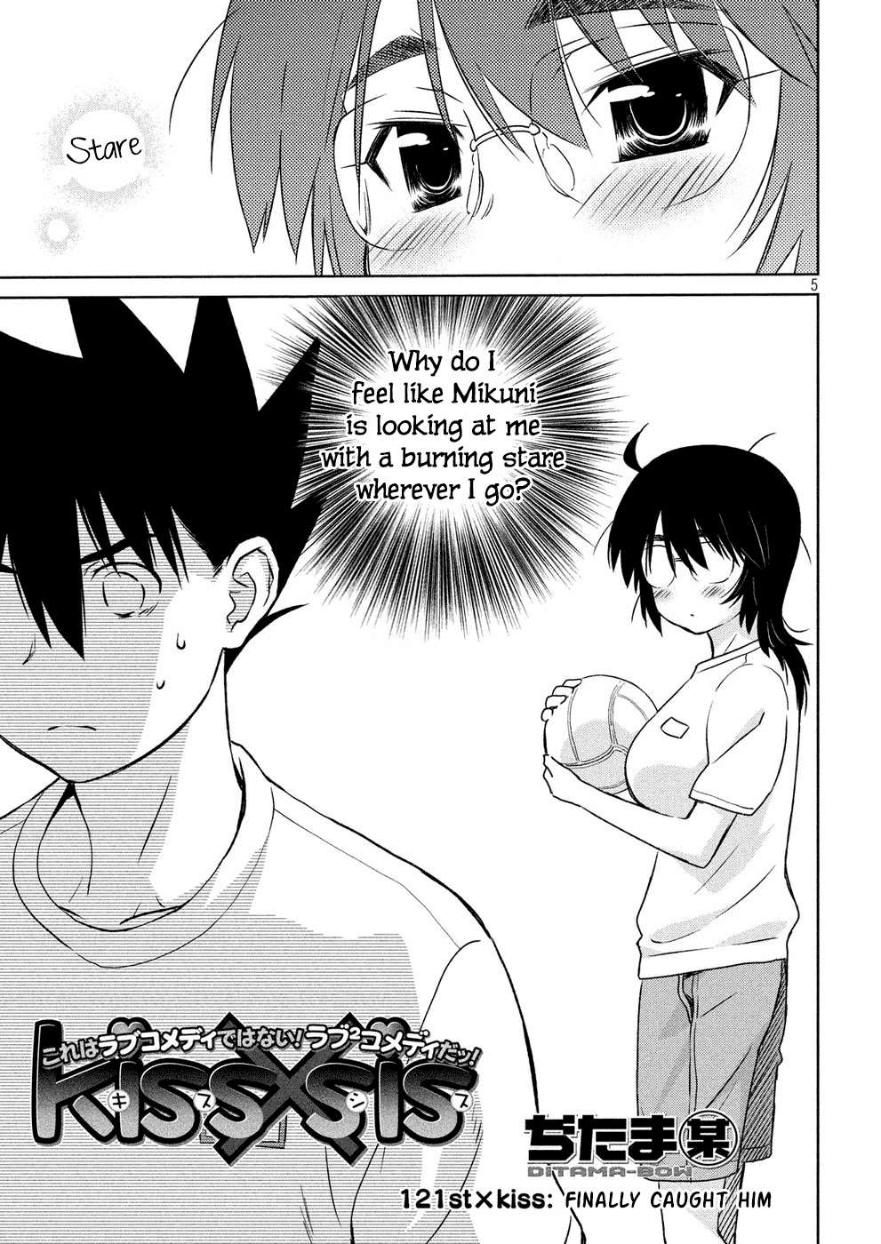 Kiss x Sis Chapter 121 page 6 - Chapter 121