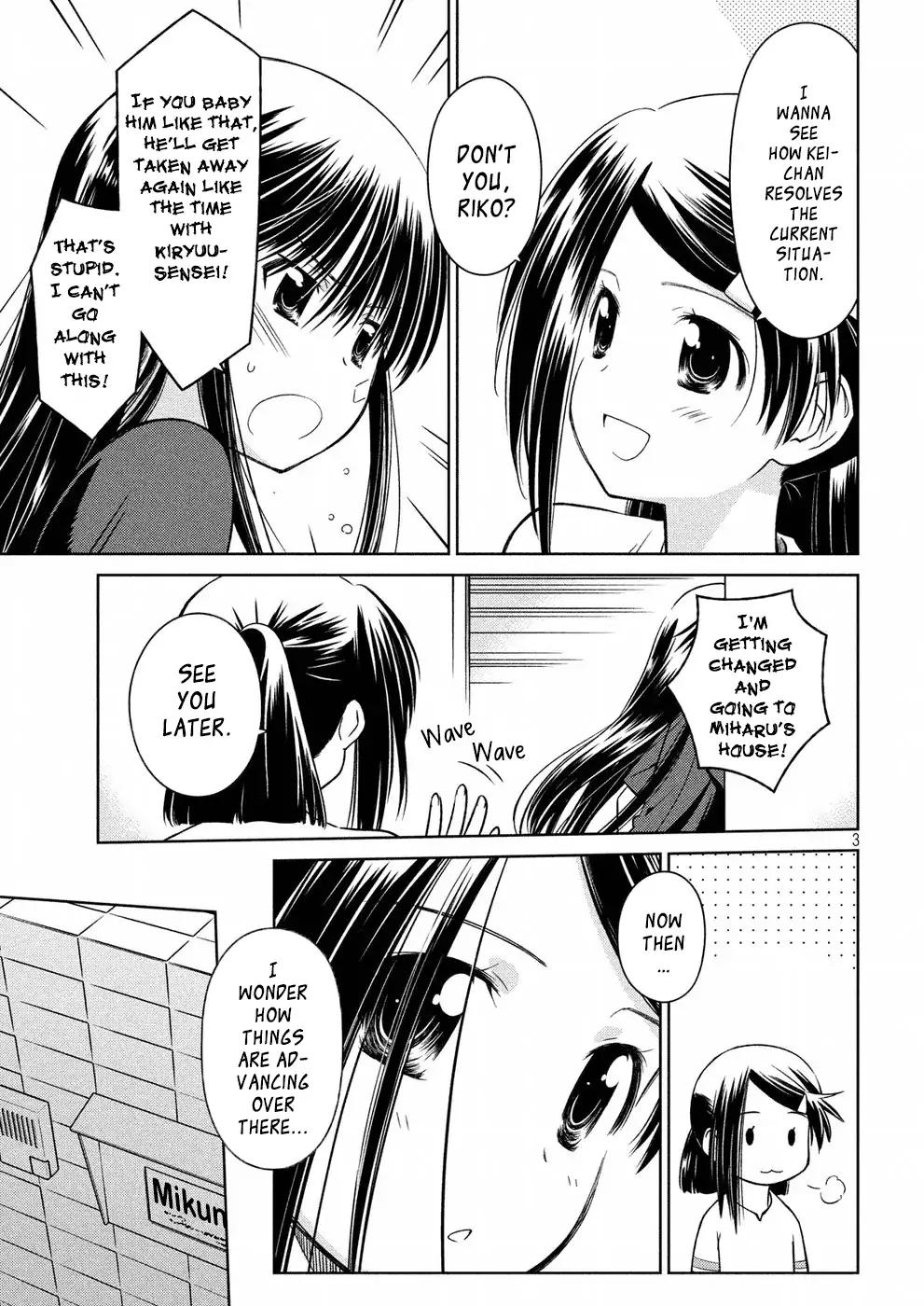 Kiss x Sis Chapter 122 page 4 - Chapter 122