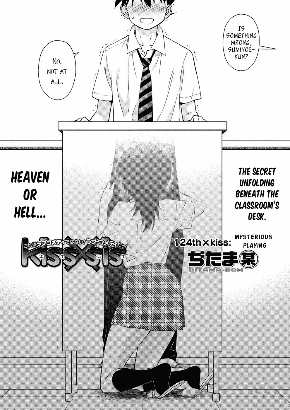 Kiss x Sis Chapter 124 page 3 - Chapter 124: Mysterious Playing