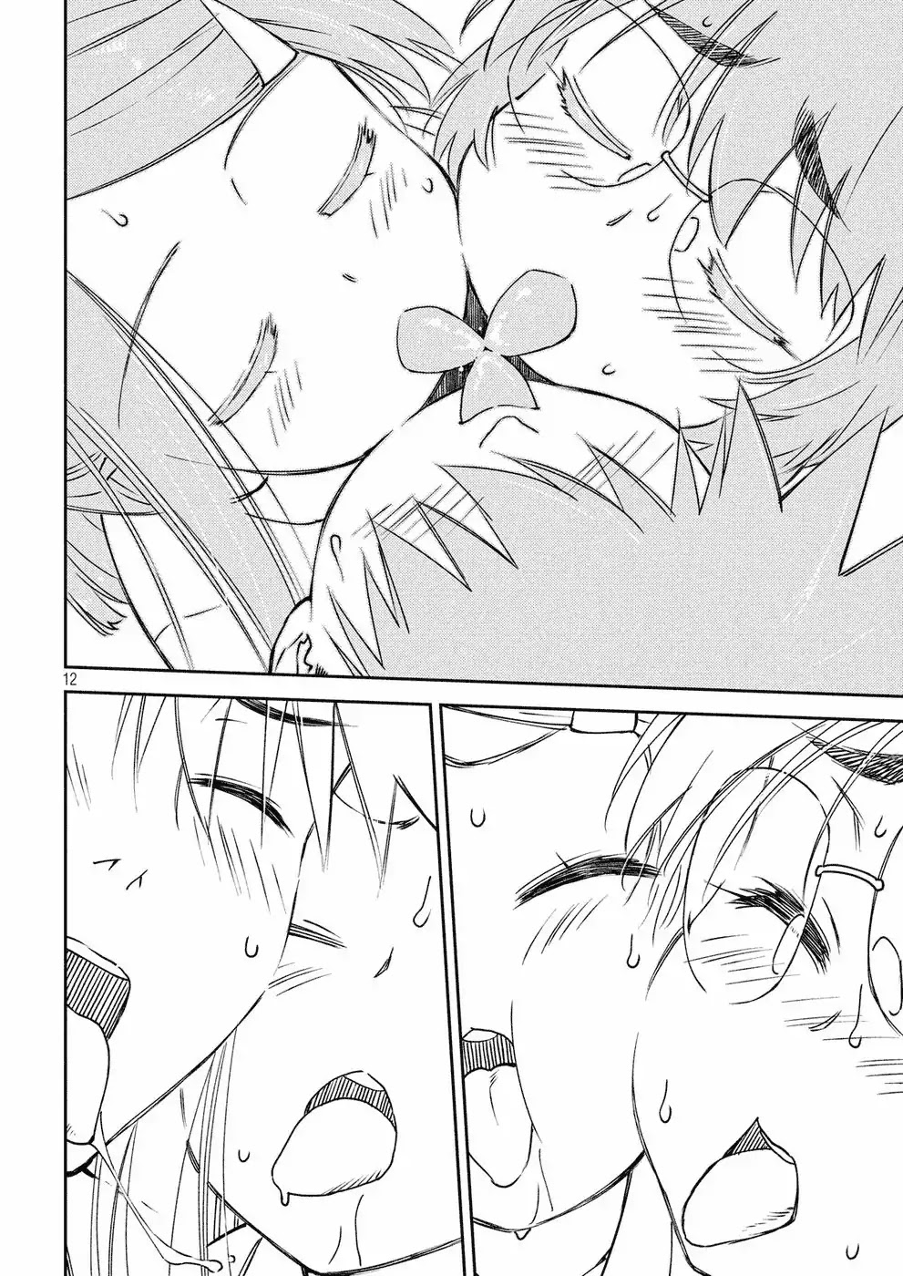 Kiss x Sis Chapter 128 page 13 - Chapter 128: Grinning Face