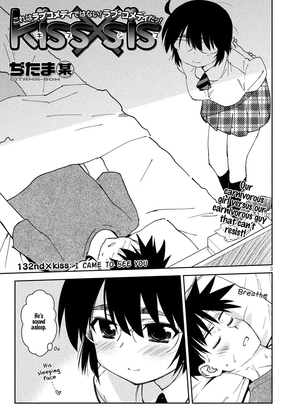 Kiss x Sis Chapter 132 page 4 - Chapter 132: I Came to See You