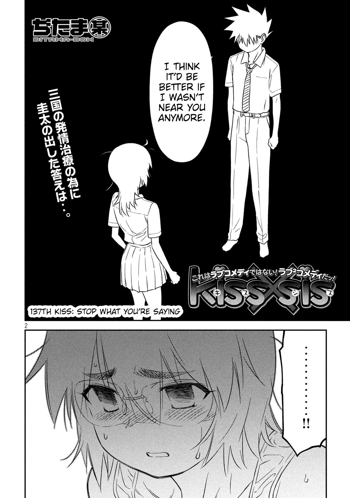 Kiss x Sis Chapter 137 page 2 - Chapter 137: Stop what you're saying