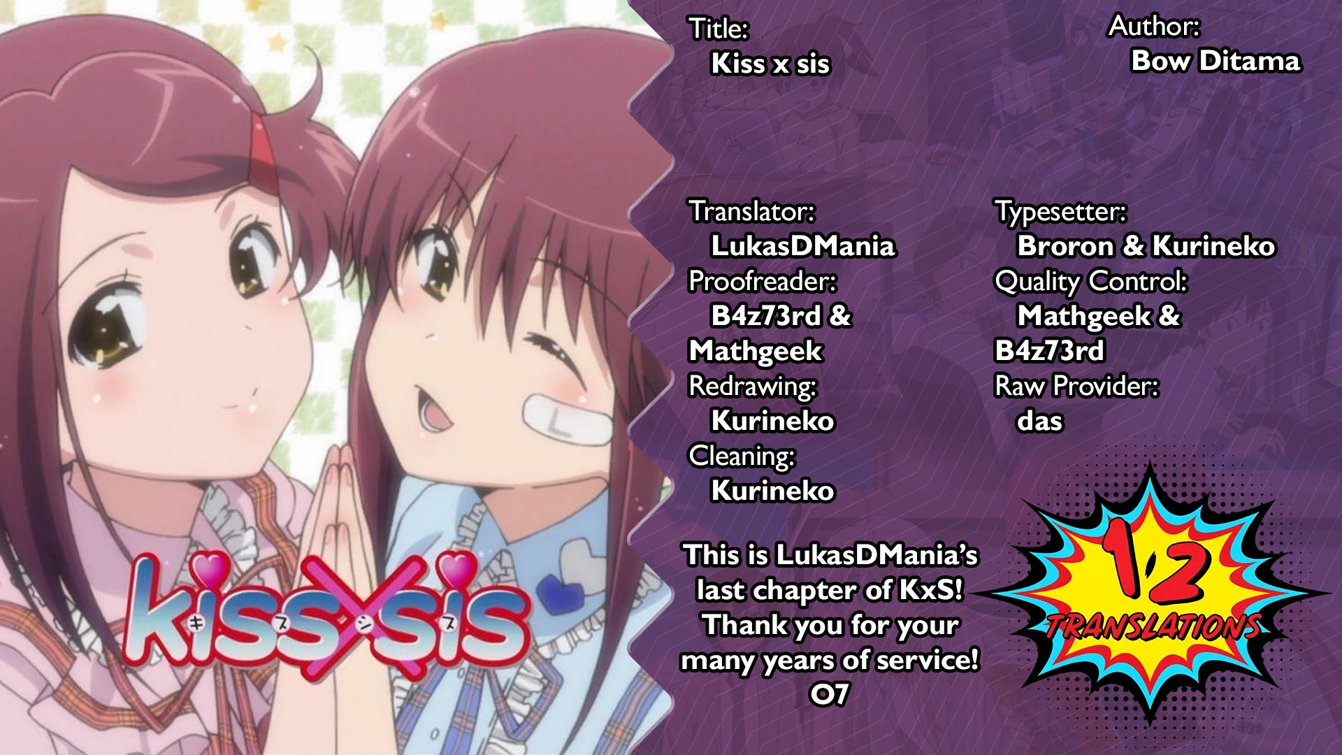 Kiss x Sis Chapter 139 page 1 - Chapter 139: Many thanks