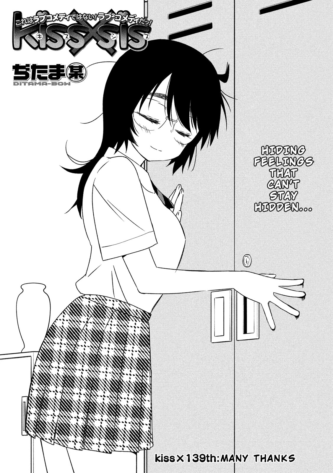 Kiss x Sis Chapter 139 page 2 - Chapter 139: Many thanks
