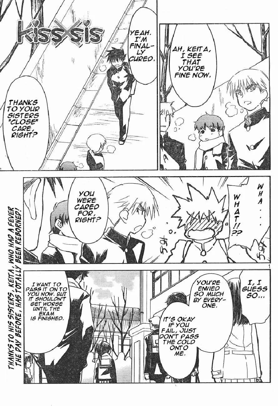 Kiss x Sis Chapter 14 page 1 - Chapter 14: The Day of the Test!!