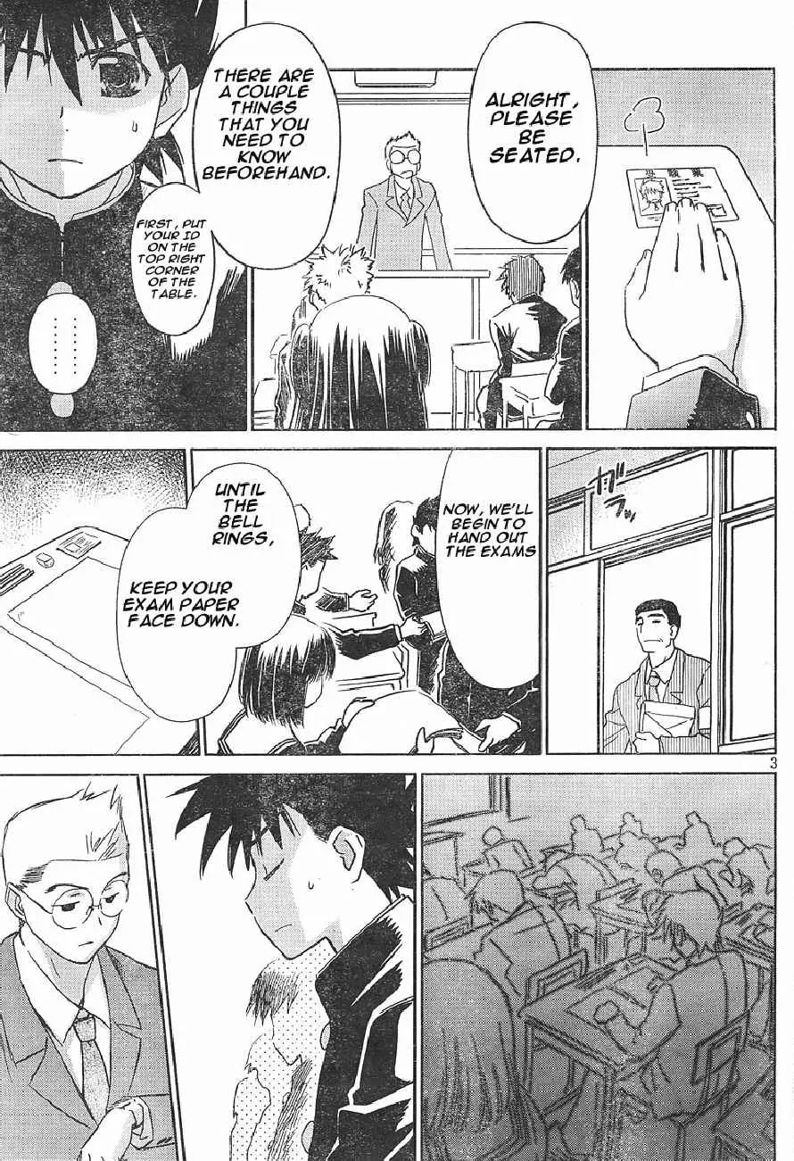 Kiss x Sis Chapter 14 page 3 - Chapter 14: The Day of the Test!!