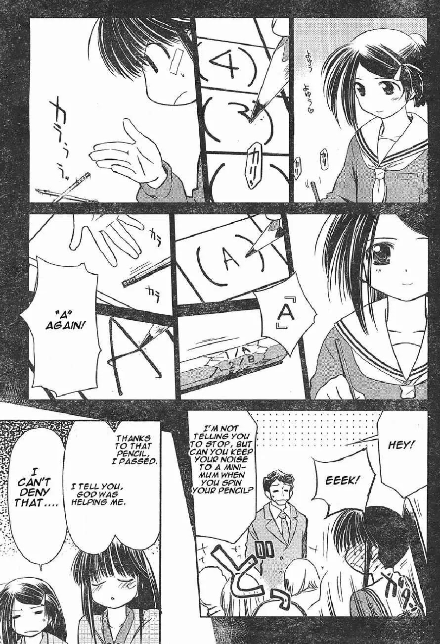 Kiss x Sis Chapter 14 page 9 - Chapter 14: The Day of the Test!!