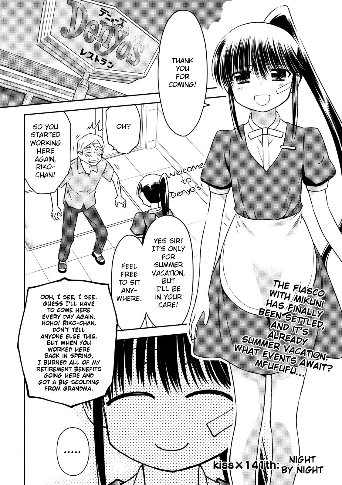 Kiss x Sis Chapter 141 page 3 - Chapter 141: Night by Night