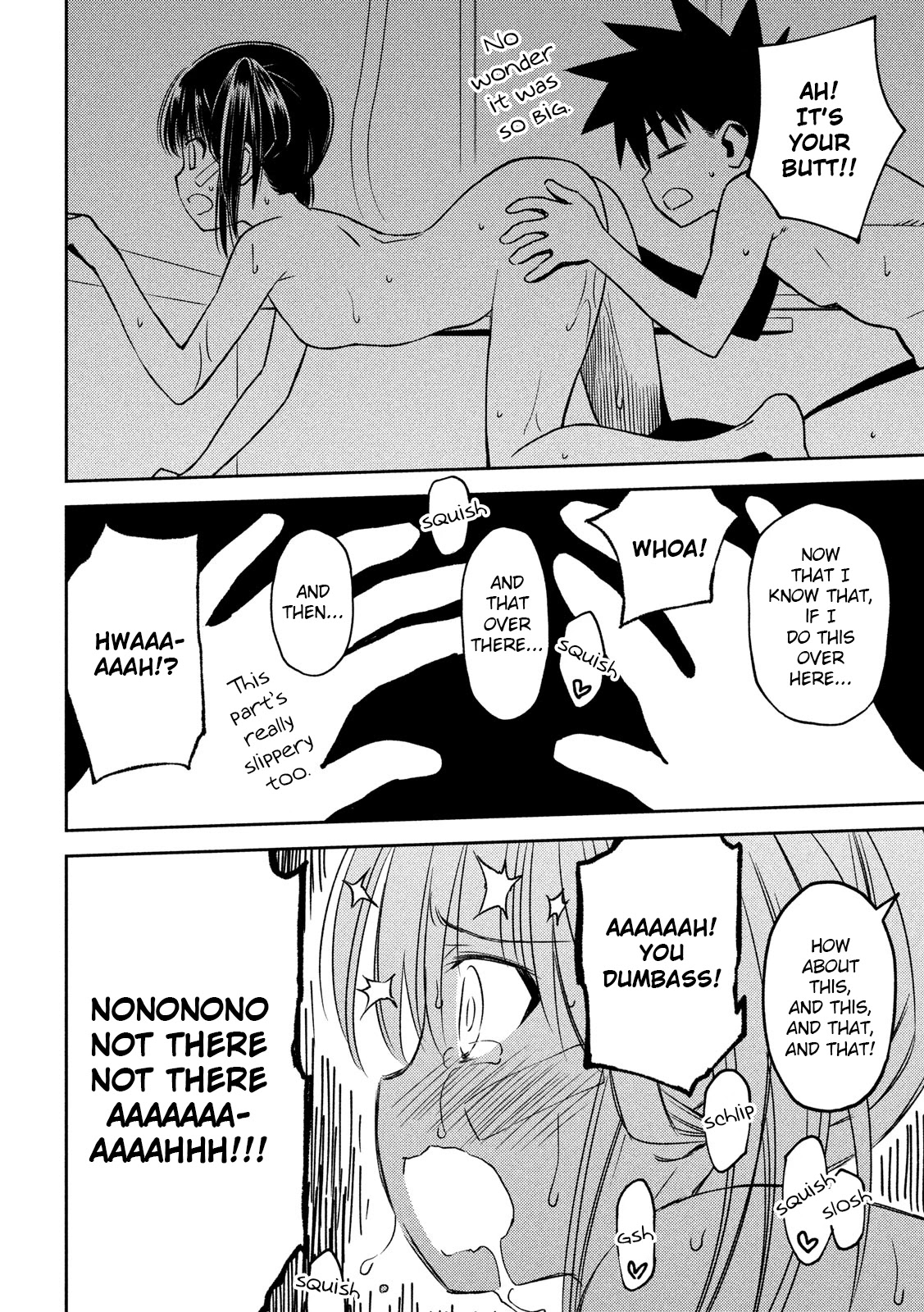 Kiss x Sis Chapter 142 page 17 - Chapter 142: Bathing Together
