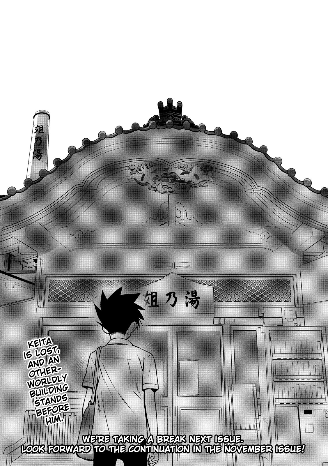 Kiss x Sis Chapter 142 page 25 - Chapter 142: Bathing Together