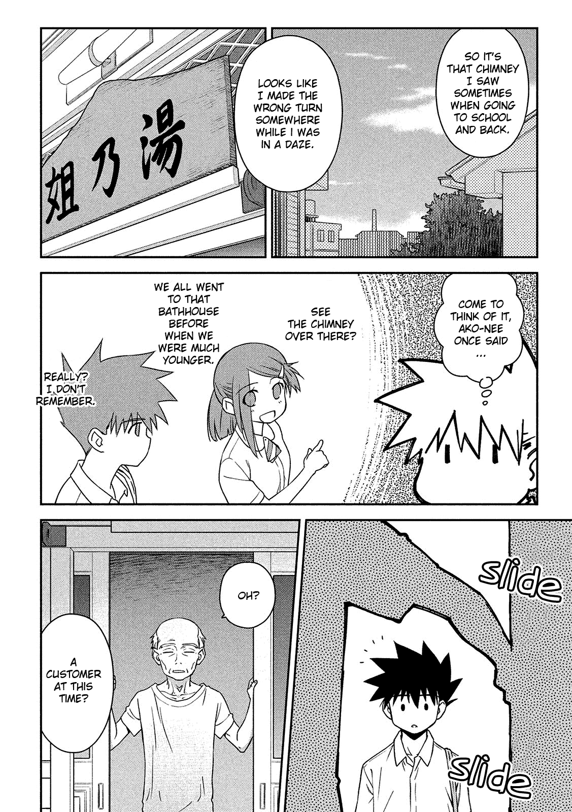 Kiss x Sis Chapter 143 page 3 - Chapter 143: Ingrained feelings