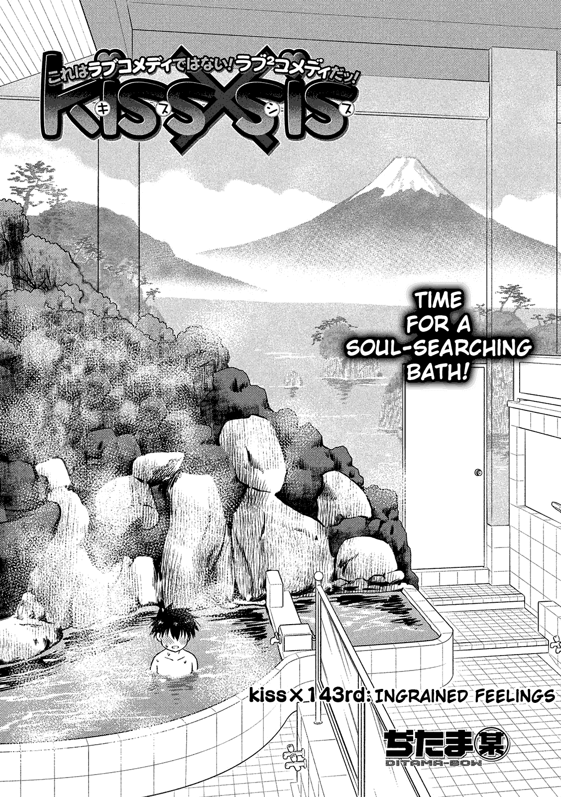 Kiss x Sis Chapter 143 page 4 - Chapter 143: Ingrained feelings