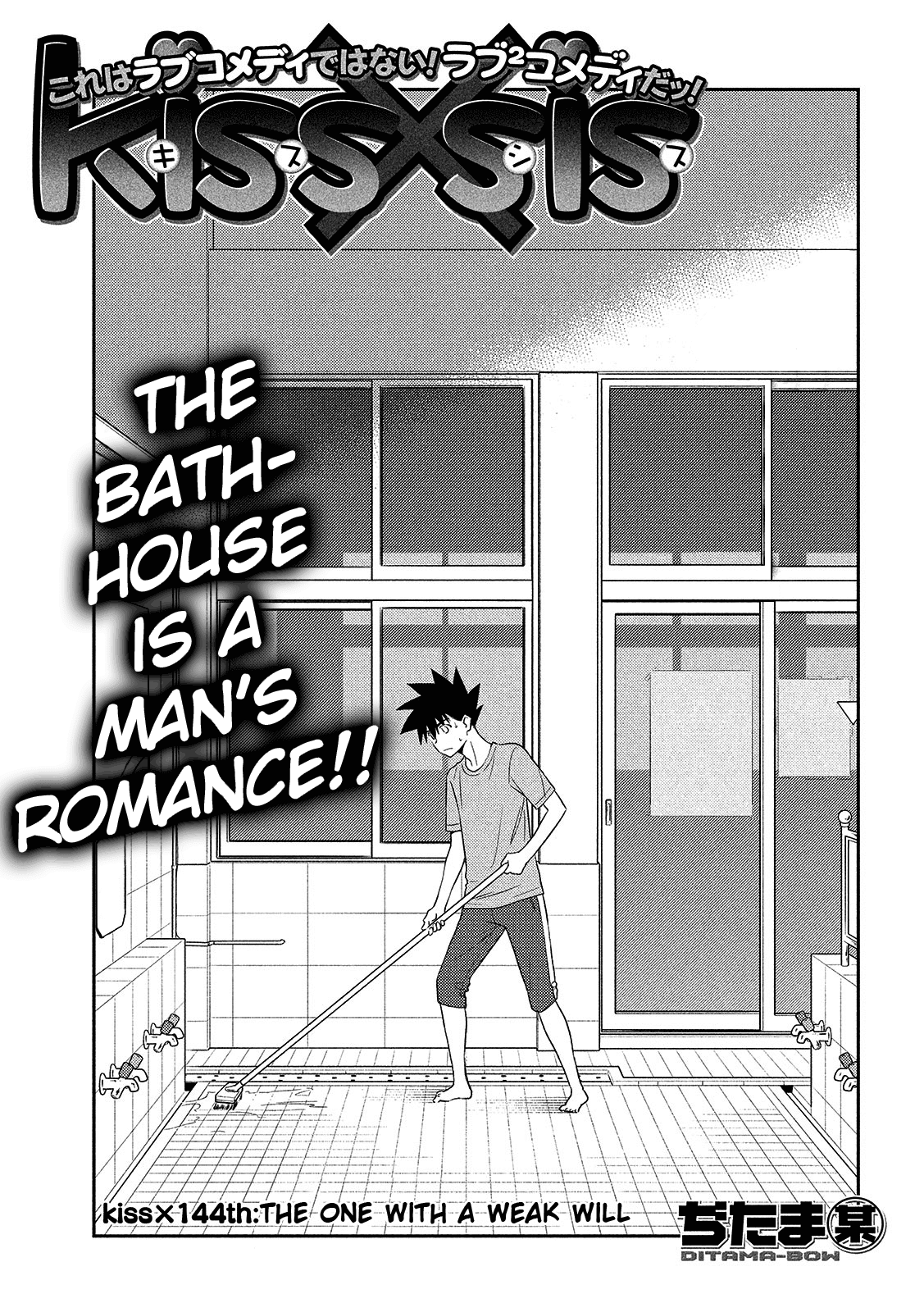 Kiss x Sis Chapter 144 page 2 - Chapter 144: The One With a Weak Will