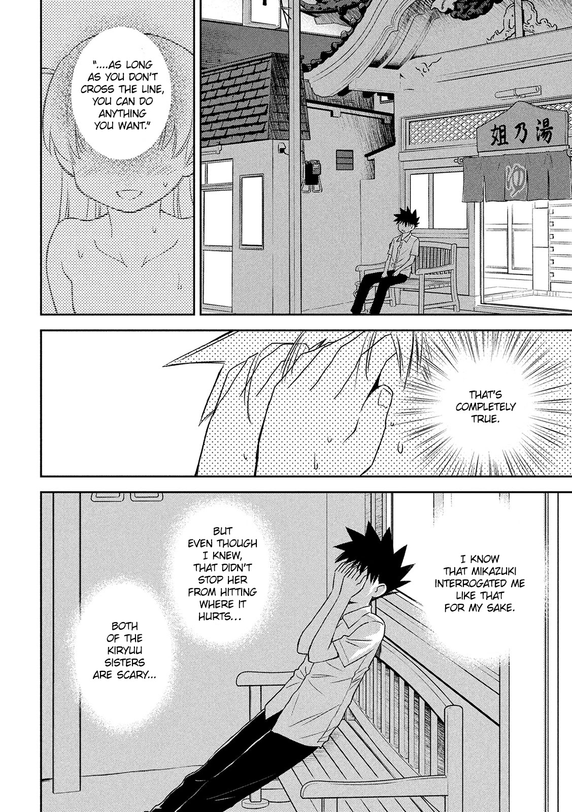 Kiss x Sis Chapter 145 page 19 - Chapter 145: Self-control through lack of thought