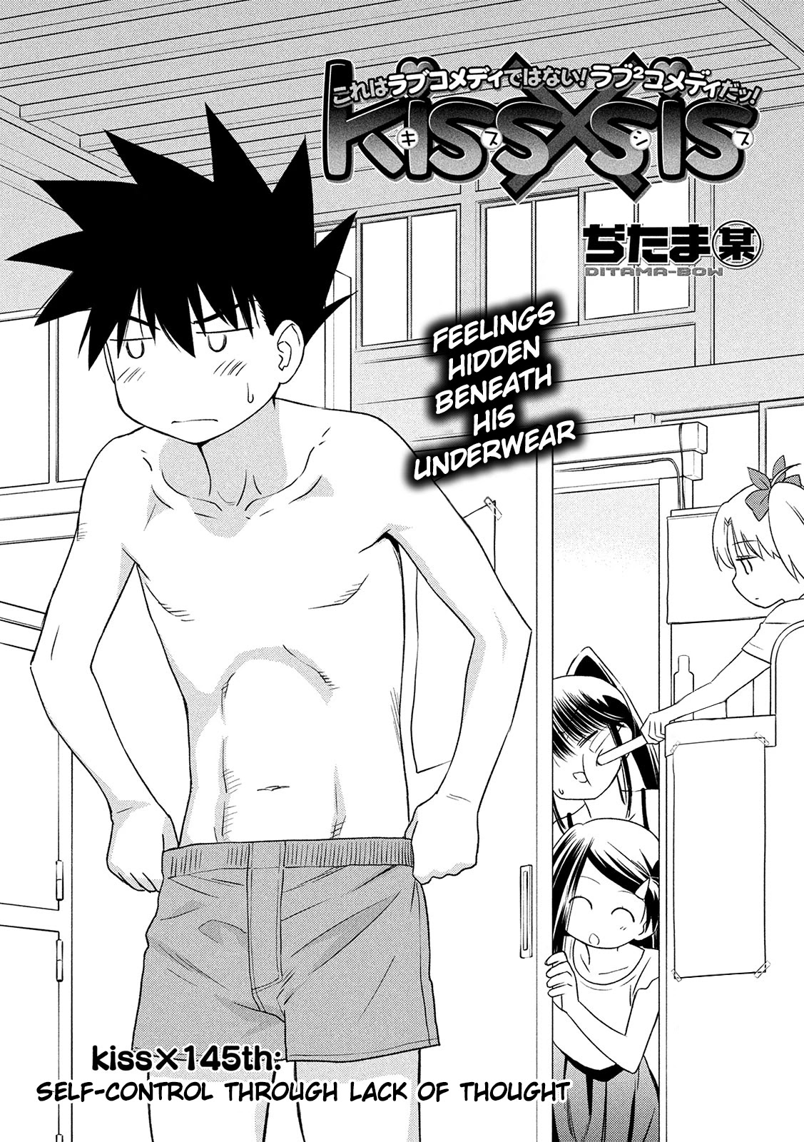 Kiss x Sis Chapter 145 page 3 - Chapter 145: Self-control through lack of thought