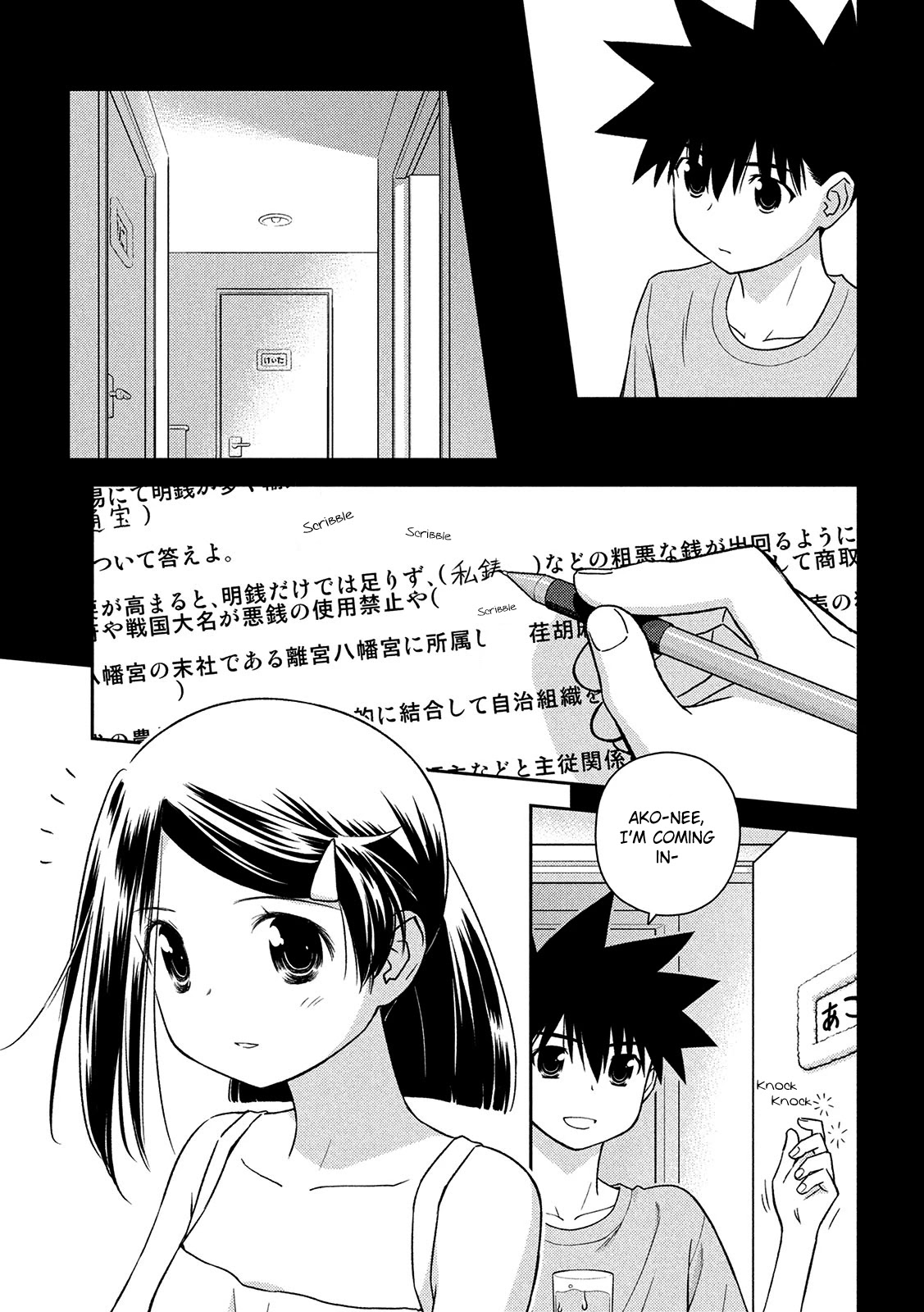 Kiss x Sis Chapter 147 page 12 - Chapter 147: Life of No Commitments