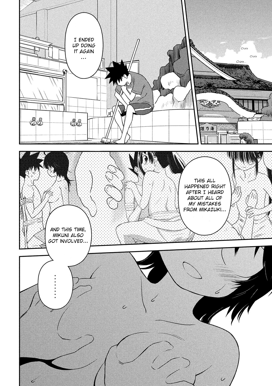 Kiss x Sis Chapter 147 page 3 - Chapter 147: Life of No Commitments