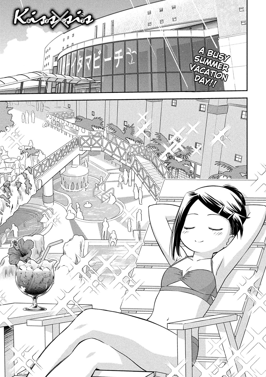 Kiss x Sis Chapter 148 page 2 - Chapter 148: Who to blame for the weak will?