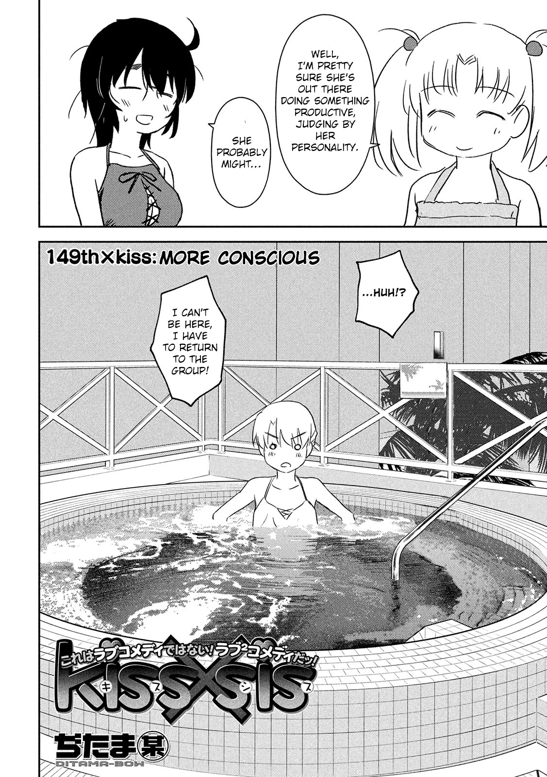 Kiss x Sis Chapter 149 page 3 - Chapter 149: More conscious