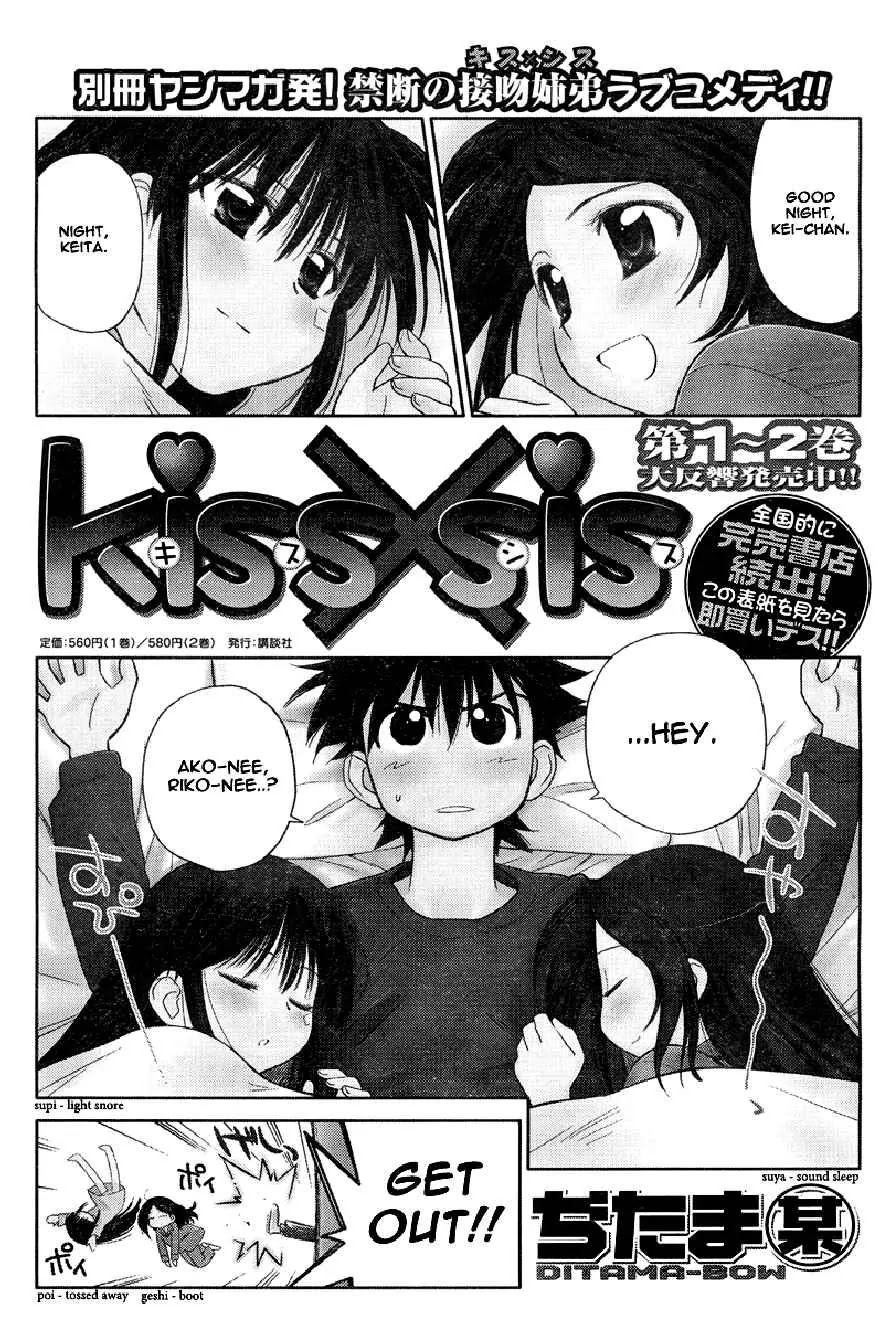Kiss x Sis Chapter 15 page 1 - Chapter 15: The Angst of a 15 Year Old Boy