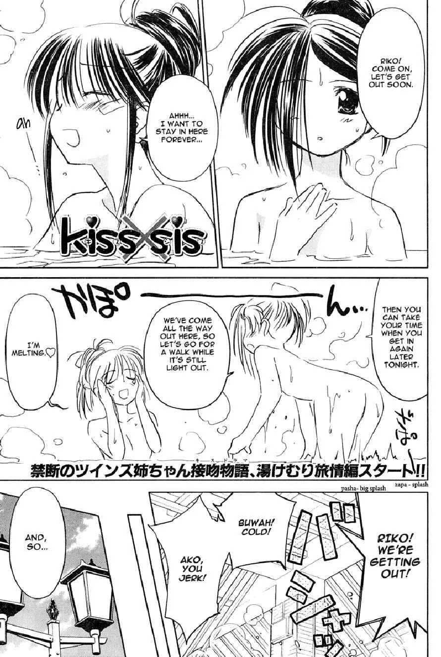 Kiss x Sis Chapter 15 page 2 - Chapter 15: The Angst of a 15 Year Old Boy