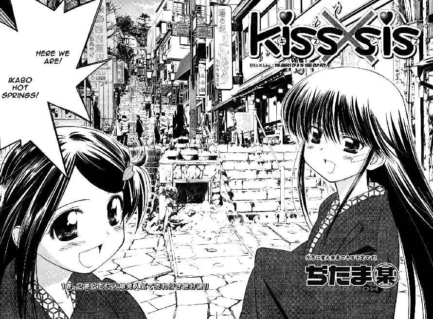 Kiss x Sis Chapter 15 page 3 - Chapter 15: The Angst of a 15 Year Old Boy