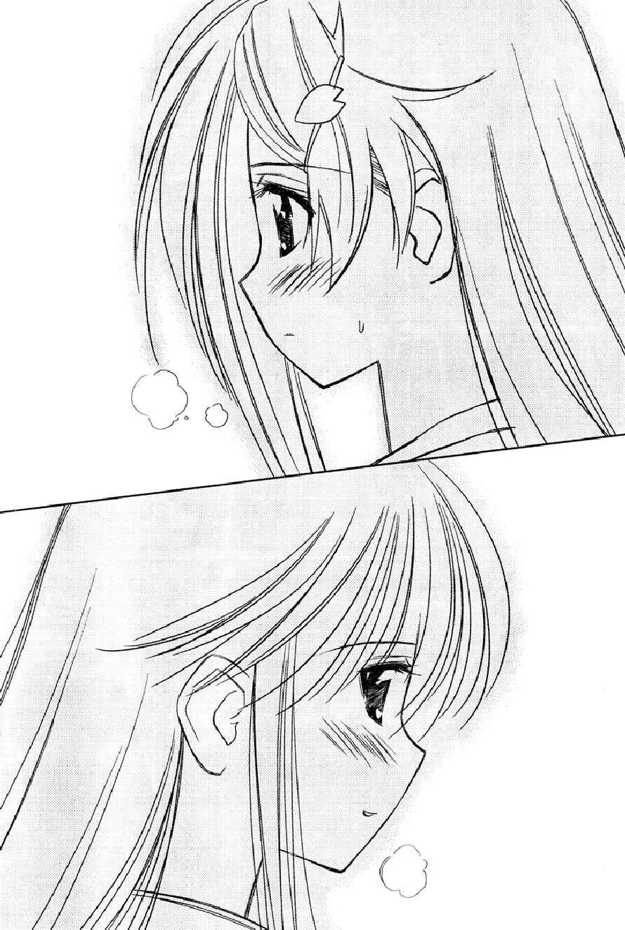 Kiss x Sis Chapter 15 page 31 - Chapter 15: The Angst of a 15 Year Old Boy